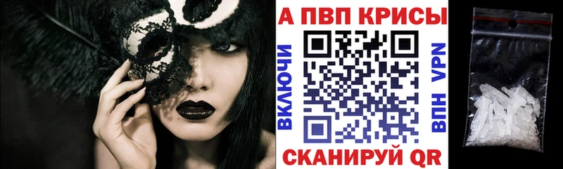 Альфа ПВП Crystall  Свирск 