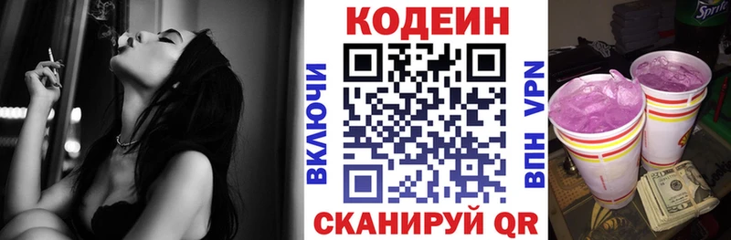 цена наркотик  Свирск  Codein Purple Drank 