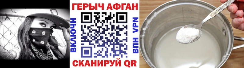 Героин VHQ  Свирск 