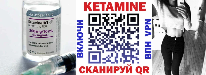 Кетамин ketamine Свирск