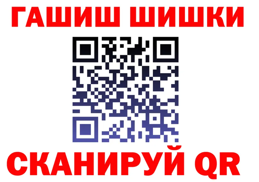 ГАШИШ Изолятор ссылки площадка мега Свирск