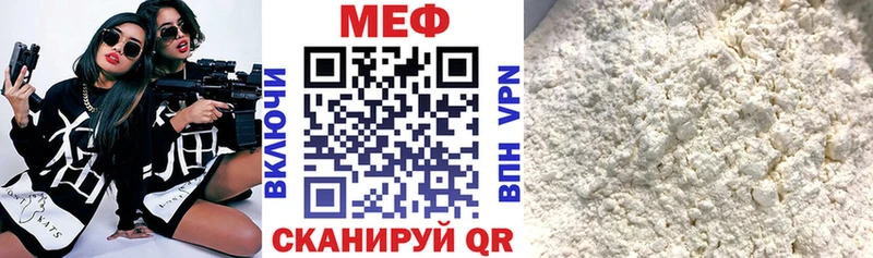 МЕФ 4 MMC  наркошоп  Свирск 