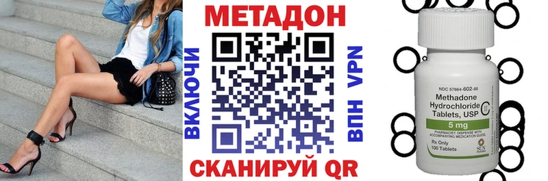 МЕТАДОН белоснежный  закладка  Свирск 